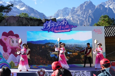 “情定云南·舍不得的丽江”旅行婚礼主题活动举办