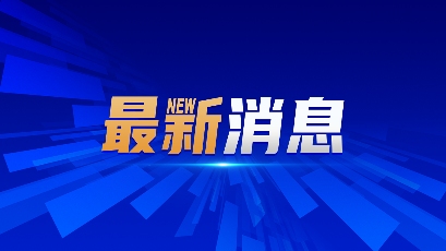 北京将推动高校博物馆等向中小学生开放
