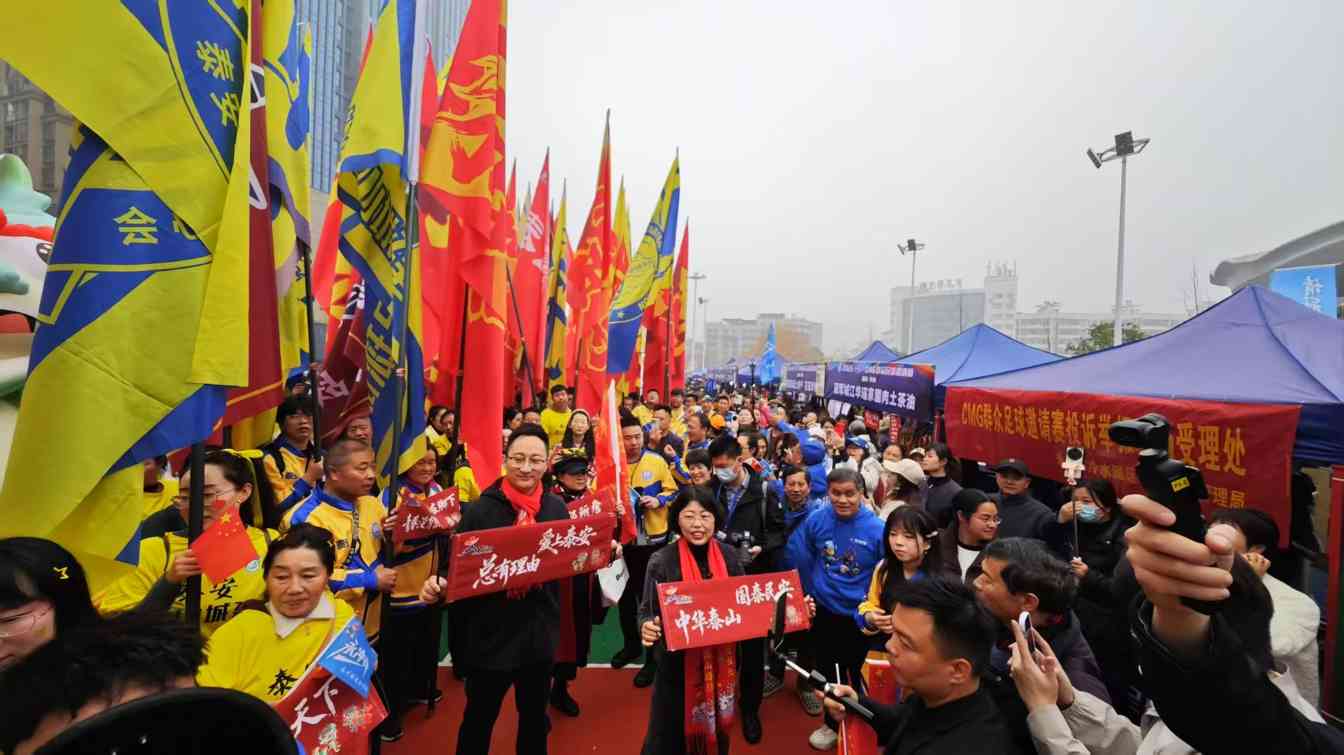 泰安借足球赛事走进永州开展文旅推介