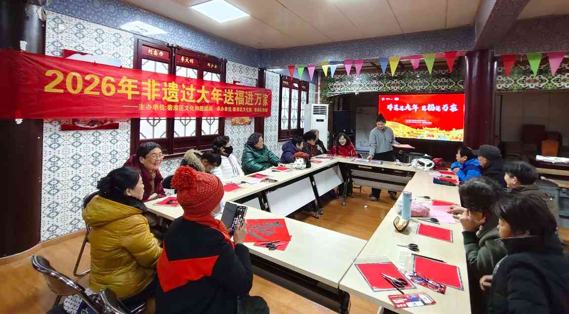 南京秦淮“非遗过大年 送福进万家”活动营造浓浓年味