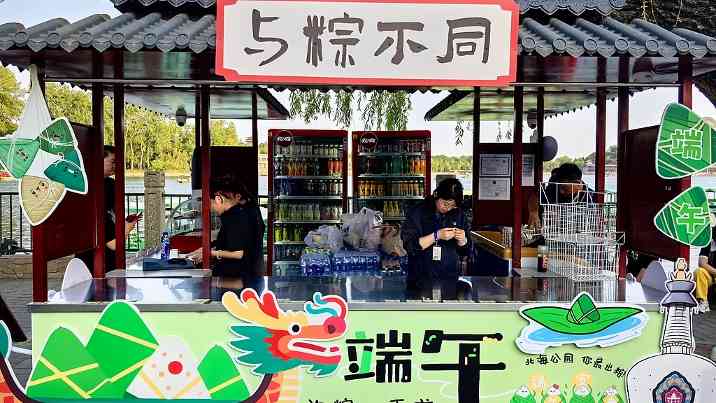 端午“氛围组”上线，文艺范装饰受年轻人追捧